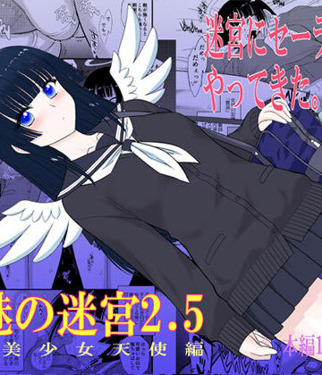 魔魅の迷宮2.5【BLACKDOG❤制服】レビュー5.00