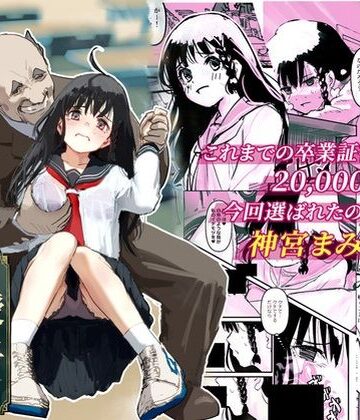 伝説の校長からの卒業証書授与【あんこりずむ❤制服】レビュー3.67