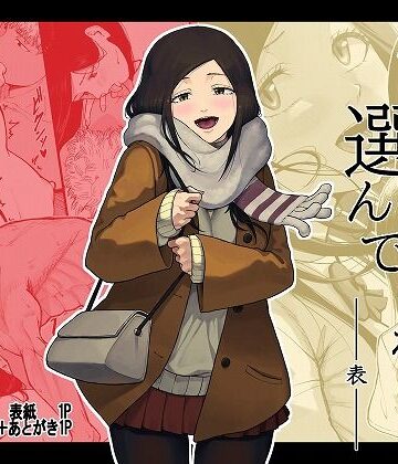 僕を選んでくれ ―表―【ゾルピン商会❤幼なじみ】レビュー
