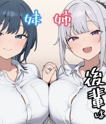 ちょろい後輩は嫌いですか？【みたらし団子❤中出し】レビュー4.00