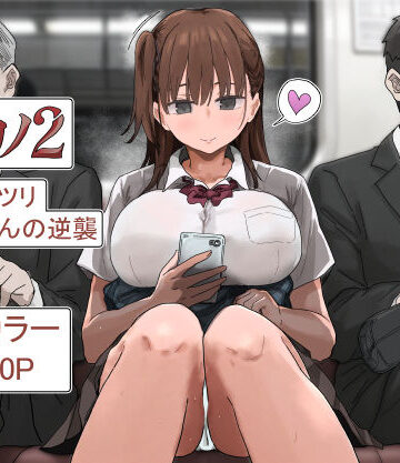 罰カノ2〜ムッツリ広瀬ちゃんの逆襲〜【アマタニハルカ❤学園もの】レビュー5.00