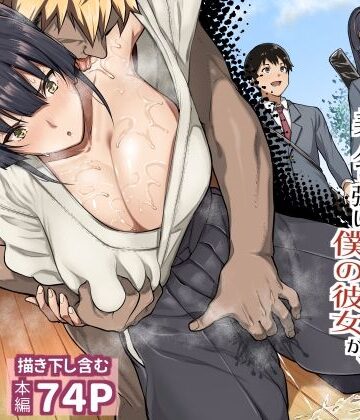 剣道部主将で幼馴染の美人で強い僕の彼女が、チャラ男にあっさり堕とされるわけがない【STANKY❤制服】レビュー5.00