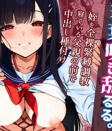 若葉咲き乱るる。3【ななめの❤拘束】レビュー