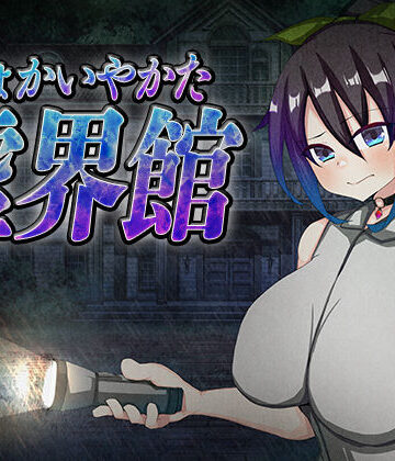 虚界館【苦悩の☆❤ホラー】レビュー