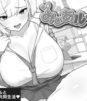 みぃあルーム【キラ☆タマ❤制服】レビュー