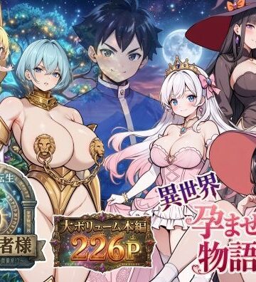 種の勇者様【とりぬき❤ギャグ・コメディ】レビュー