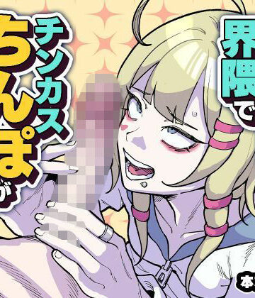 ちん嗅ぎ界隈でチンカスちんぽが大流行してるらしい！？【チラつきシルエット❤中出し】レビュー