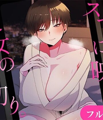 スマホに映る、彼女の裏切り。〜出張先で寝取られる彼女〜【やさしいせかい❤動画・アニメーション】レビュー