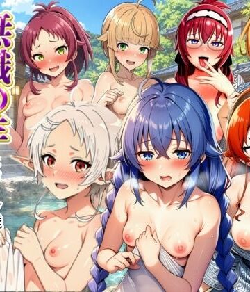 無職転生ヒロイン達と温泉旅館でパコパコ生ハメセックスし放題【シコリの森❤人妻・主婦】レビュー5.00