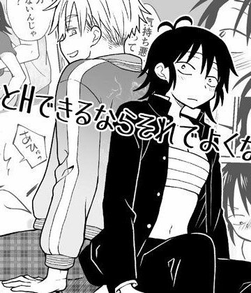 親友とえっちできればそれでよくない？【HB❤性転換・女体化】レビュー