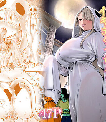 友達のママが僕のデカチンでイキまくったハロウィン【RK-2❤人妻・主婦】レビュー5.00