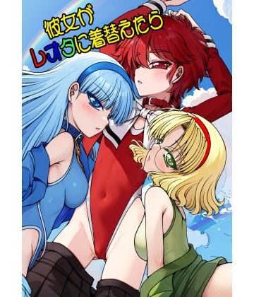 彼女がレオタに着替えたら【愛は暗闇❤レオタード】レビュー