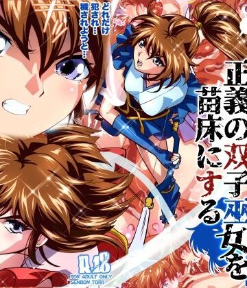 ザコ邪鬼は退治される寸前に転生して正義の双子巫女を苗床にするフルカラー版【千本トリイ❤辱め】レビュー