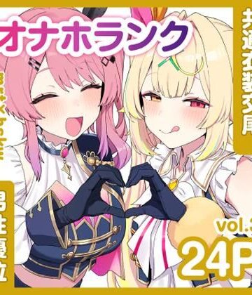 共通衣装mrt＆hskwにマーキング【オナホランクvol.3】【KgFactory❤アイドル・芸能人】レビュー5.00