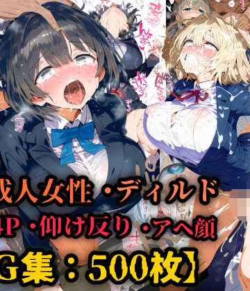 OL性教育！即ハメ中出し恥辱性指導、巨乳美人と社内でドスケベセックス！巨根ぶち込まれイキ狂い！【CG集500枚】【ぷりずむコメット❤異物挿入】レビュー