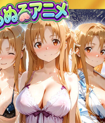 【極上ヌルヌルアニメ】射精21連発＋α！ア〇ナ生誕祭前哨戦！体と体が絡み付くイチャイチャSEX【東京アキバ同人倶楽部❤動画・アニメーション】レビュー