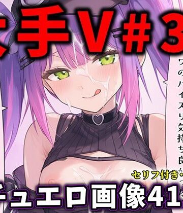 大人気Vtuberのエロ画像集 35【ありすみあのあとりえ❤制服】レビュー