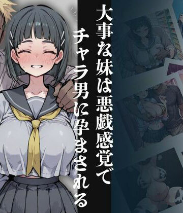 落葉【凡・人❤制服】レビュー