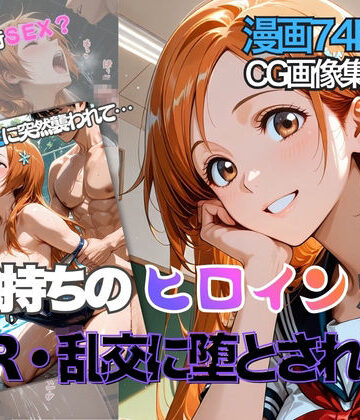 井◯織姫が彼氏と甘エッチ直後、教師NTR中出しされ学園肉便器に堕ちた【性夜❤制服】レビュー