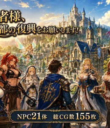 勇者さま、王都の復興をお願いします！【おーまっちゃ❤ファンタジー】レビュー