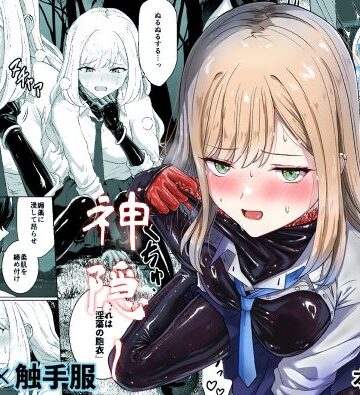 蕩ける神隠し【Black lacquer❤クンニ】レビュー