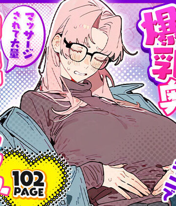 奥様上書きマッサージはいかがです？【トロロ❤人妻・主婦】レビュー5.00