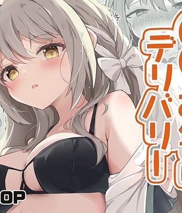 ミヨのおくすりデリバリー【あとりえひなた❤中出し】レビュー