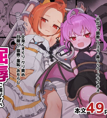 異種族少女、屈辱に喘がされ服従奴○に堕ちる【ぱめこやん❤ファンタジー】レビュー