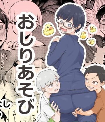 おしりあそび【ソメラギ屋❤辱め】レビュー5.00