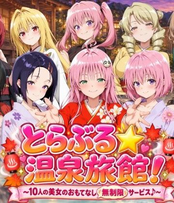 【4Kアニメ】とらぶる☆温泉旅館！〜10人の美女のおもてなし無制限サービス♪〜【檸檬ジャム❤動画・アニメーション】レビュー5.00