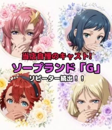 ソープランドG【mugI shimA❤イラスト・CG集】レビュー