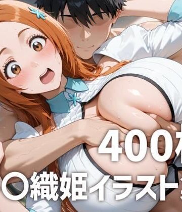 井〇織姫パイズリメインイラスト集【400枚】【mirai art❤巨乳】レビュー