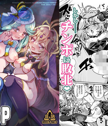 エクシャド絶頂凌●【神聖ファウンテン❤変身ヒロイン】レビュー