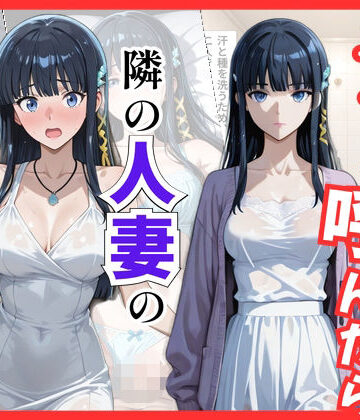 【魔法科○等生】デリヘル呼んだら隣の人妻、深雪さんが来た【S級美女、解禁❤巨乳】レビュー