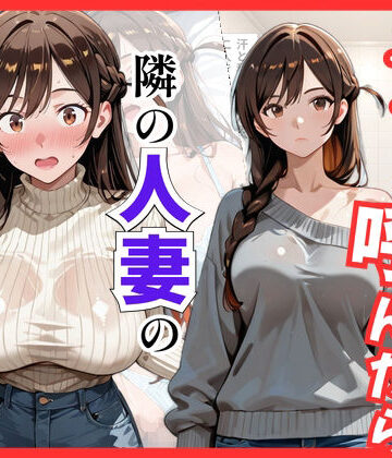 【彼女○お借り】デリヘル呼んだら隣の人妻、千鶴さんが来た【S級美女、解禁❤巨乳】レビュー