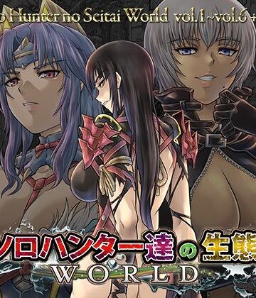 ソロハンター達の生態WORLD【Yokohama Junky❤ファンタジー】レビュー