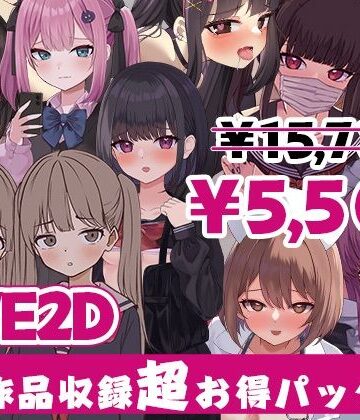 ぱんきじしぇいく ゲーム総集編 〜Live2D作品9タイトル収録〜【ぱんきじしぇいく❤動画・アニメーション】レビュー