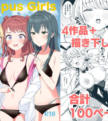 Campus Girls-学マス総集編-【モレリークス❤拘束】レビュー