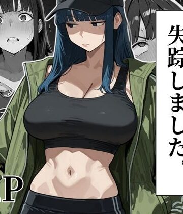 ツンデレ彼女が失踪しました【わんめーる❤辱め】レビュー