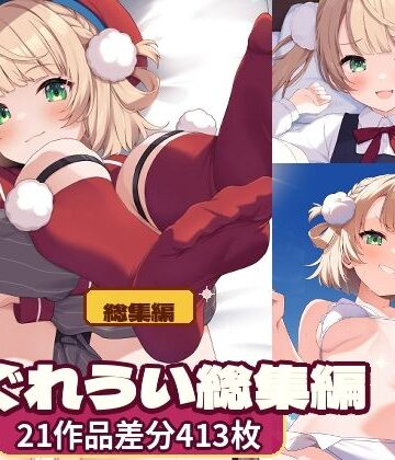 しぐれ〇い総集編【Citrus Medica❤制服】レビュー