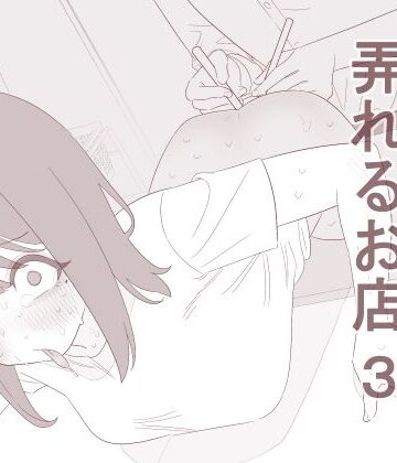 自由にアナルを弄れるお店3【蜂蜂蜂❤拘束】レビュー