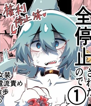 獣人の権利が全停止されたので 1〜昔虐めてきた獣人を奴●オナホ♂化わからせ交尾〜【サモ❤辱め】レビュー