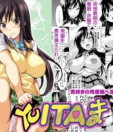 YUITAま【真珠貝❤制服】レビュー4.76