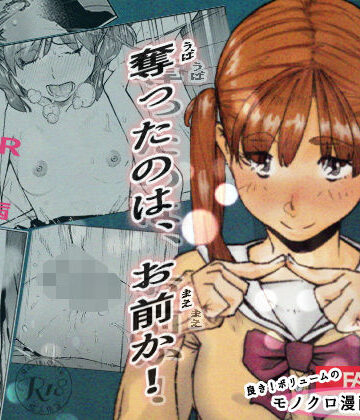 おれの…処女を奪ったのはお前か！【平仮名で、べろきす❤ファンタジー】レビュー4.70