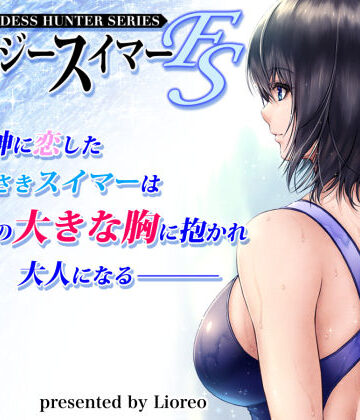 クレイジースイマーFS【みしかるわーるど❤処女】レビュー4.41