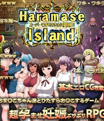 Haramase Island【TechnoBrake❤デモ・体験版あり】レビュー4.18