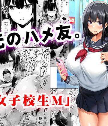 地元のハメ友。「女子校生M」【STUDIOふあん❤制服】レビュー4.51