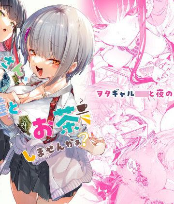 おにーさん、私達とお茶しませんかぁ？【かみしき❤制服】レビュー4.69
