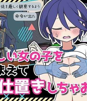 モブ娘捕獲学園【おいなりソフト❤動画・アニメーション】レビュー3.43
