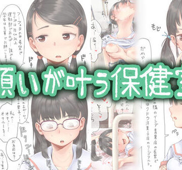 願いが叶う保健室【六畳❤制服】レビュー2.78